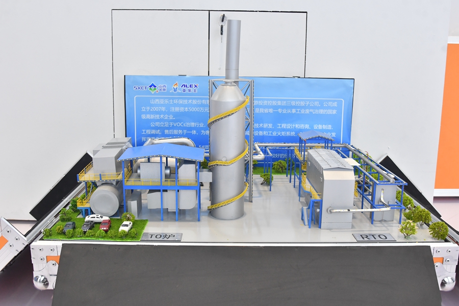 亚乐士环保 (2)_副本.jpg